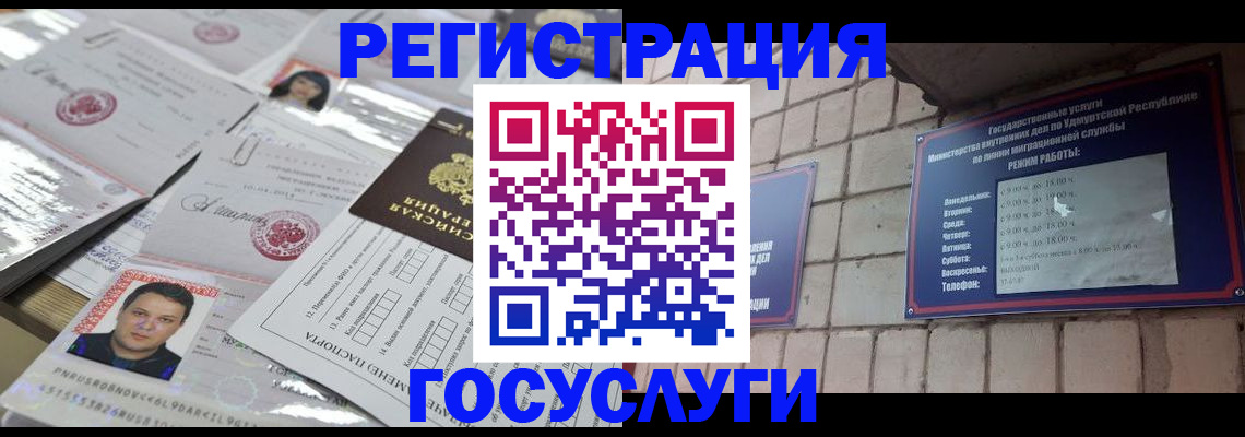 прописка в Новомосковске