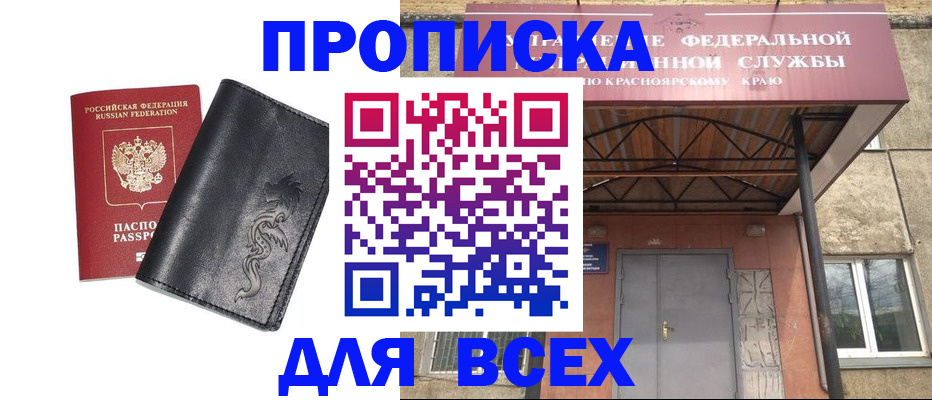 прописка иностранных граждан в Новомосковске