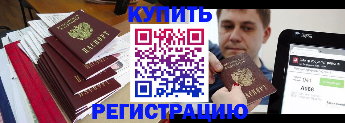 временная регистрация госуслуги в Новомосковске
